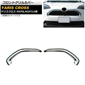 tgOJo[ g^ XNX MXPB,MXPJ10n SO[hΉ 2020N08` Vo[×ubN ABS AP-FG414-SIBK F1Zbg(2) Front grill cover