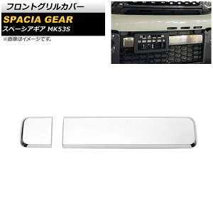 tgOJo[ XYL Xy[VAMA MK53S 2018N12` ʃVo[ XeX F1Zbg(2) AP-FG415 Front grill cover