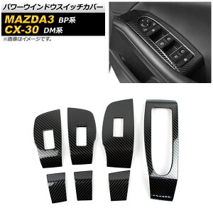 p[EChEXCb`Jo[ }c_ CX-30 DMn 2019N10` ubNJ[{ A^Cv XeX F1Zbg(7) Power windows switch cover