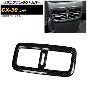 AGAR_NgJo[ }c_ CX-30 DMn 2019N10` ubNJ[{ ABS AP-IT1245-BKC Rear air condact cover