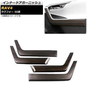 Ci[hAK[jbV g^ RAV4 50n 2019N04` ؖ ABS AP-IT1260-BRWD F1Zbg(4) Inner Agurnish