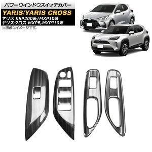 p[EChEXCb`Jo[ g^ X KSP200n/MXP10n SO[hΉ/GRXs 2020N02` ؖ ABS F1Zbg(4) Power windows switch cover
