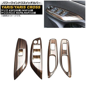 p[EChEXCb`Jo[ g^ XNX MXPB,MXPJ10n SO[hΉ 2020N08` ؖ ABS F1Zbg(4) Power windows switch cover