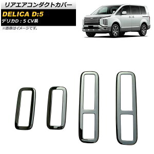 AGAR_NgJo[ ~crV fJDF5 CVn SO[hΉ 2019N02` ubN ABS AP-IT1284 F1Zbg(4) Rear air condact cover