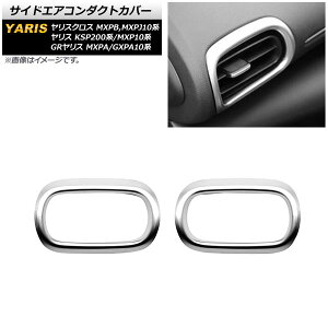 TChGAR_NgJo[ g^ XNX MXPB,MXPJ10n SO[hΉ 2020N08` }bgVo[ ABS F1Zbg(E) Side airconduct cover