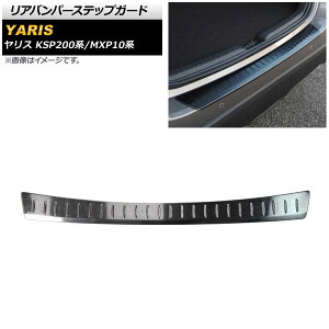 Aop[XebvK[h g^ X KSP200n/MXP10n SO[hΉ 2020N02` ubN XeX wACdグ AP-SG160-BK Rear bumper step guard