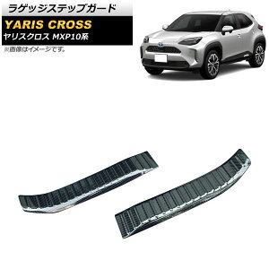 ���Q�b�W�X�e�b�v�K�[�h �g���^ �����X�N���X MXP10�n �S�O���[�h�Ή� 2020�N08���` �u���b�N�J�[�{�� �X�e�����X�� AP-SG163-BKC �����F1�Z�b�g(2��) Luggage step guard