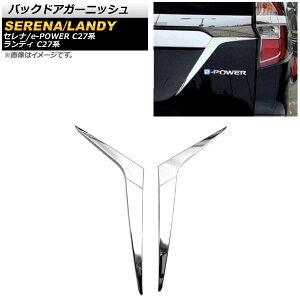 obNhAK[jbV jbT Zi/e-POWER C27n O/ SO[hΉ 2016N08` Vo[ ABS F1Zbg(2) Back door garnish