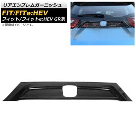 リアエンブレムガーニッシュ ホンダ フィット/フィットe：HEV GR系 2020年02月～ ブラックカーボン ABS樹脂製 AP-XT903-BKC Rear emblem garnish