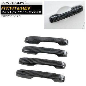 hAnhJo[ z_ tBbg/tBbgeFHEV GRn 2020N02` ubNJ[{ ABS L[XGg[Ή AP-XT905-BKC F1Zbg(4) Door handle cover