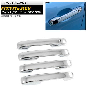 hAnhJo[ z_ tBbg/tBbgeFHEV GRn 2020N02` ʃVo[ ABS L[XGg[Ή AP-XT905-KSI F1Zbg(4) Door handle cover