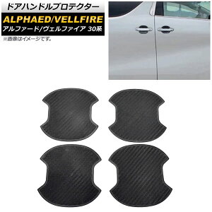 hAnhveN^[ g^ At@[h/Ft@CA 30n 2015N01` ubNJ[{ TPU AP-XT924 F1Zbg(4) Door handle protector