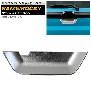 obNhAnhveN^[ _Cnc bL[ A200S/A210S 2019N11` Vo[ ABS Back door handle protector