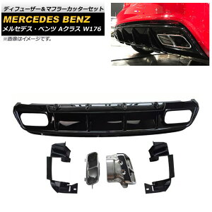 fBt[U[}t[Jb^[Zbg ZfXExc ANX W176 A180/A200 2013N`2018N ubN×Vo[ ABS AP-XT937-BKSI Diffuser muffler cutter set