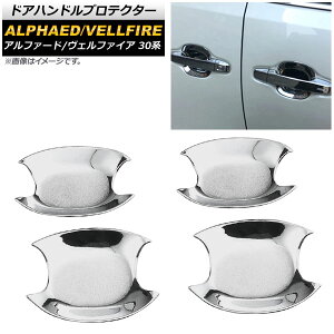 hAnhveN^[ g^ At@[h/Ft@CA 30n nCubh 2015N01` Vo[ ABS AP-XT947 F1Zbg(4) Door handle protector