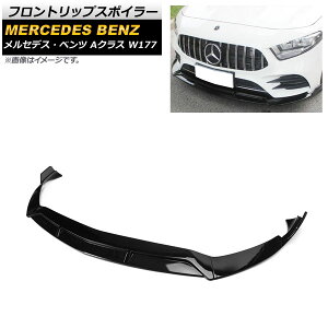 tgbvX|C[ ZfXExc ANX W177 A180/A200/A260 2018N` ubN ABS AP-XT948-BK F1Zbg(3) Front lip spoiler