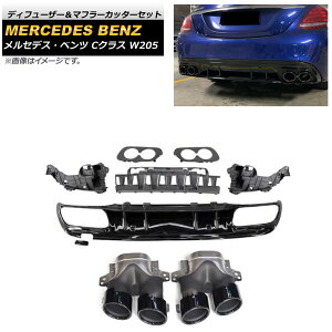 fBt[U[}t[Jb^[Zbg ZfXExc CNX W205 C43/C63 Z_p 2015N`2020N ubN×ubN AP-XT962-BKBK Diffuser muffler cutter set