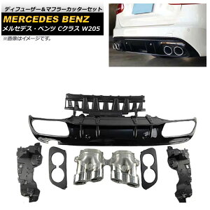 fBt[U[}t[Jb^[Zbg ZfXExc CNX W205 C43/C63 Z_p 2015N`2020N ubN×Vo[ AP-XT962-BKSI Diffuser muffler cutter set