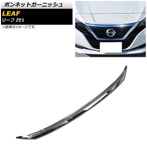 {lbgK[jbV jbT [t ZE1 SO[hΉ 2017N10` ʃVo[ ABS AP-XT963 Bonnet Garnish