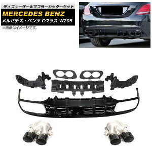 fBt[U[}t[Jb^[Zbg ZfXExc CNX W205 C43/C63 N[yp 2015N`2020N ubN×ubN AP-XT965-BKBK Diffuser muffler cutter set