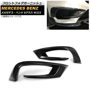 tgtHOK[jbV ZfXExc SNX W222 S63/S65 O 2015N`2017N ubNJ[{ J[{t@Co[ AP-XT986 F1Zbg(E) Front fog garnish