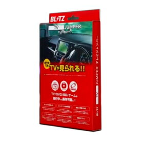 ブリッツ/BLITZ テレビジャンパー TVオートタイプ トヨタ エスクァイア jumper