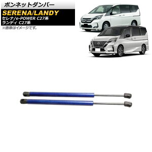 {lbg_p[ jbT Zi/e-POWER C27n SO[hΉ O/ 2016N08` u[ A~J[{t@Co[ F1Zbg(2) Bonnet damper