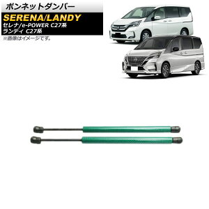 {lbg_p[ jbT Zi/e-POWER C27n SO[hΉ O/ 2016N08` O[ A~J[{t@Co[ F1Zbg(2) Bonnet damper