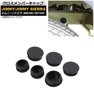 NXo[Lbv XYL Wj[/Wj[VG JB64W/JB74W 2018N07` ABS AP-4T720 F1Zbg(6) Cross member cap
