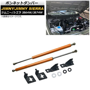 {lbg_p[ XYL Wj[/Wj[VG JB64W/JB74W 2018N07` IWJ[{ AP-4T721-ORC F1Zbg(2) Bonnet damper