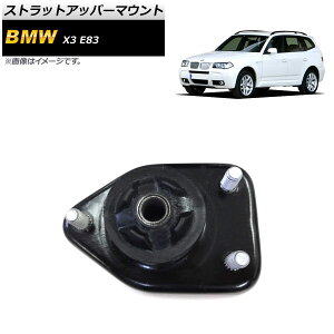 XgbgAbp[}Eg BMW X3 E83 SAV 2.5i 3.0i 2.5si xDrive25i 3.0si xDrive30i 2004N`2011N Ap E AP-4T774 Strut upper mount