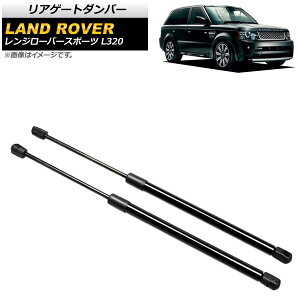 AQ[g_p[ h[o[ W[o[X|[c L320 2005N`2013N ubN AP-4T805 F1Zbg(2) Rear gate damper