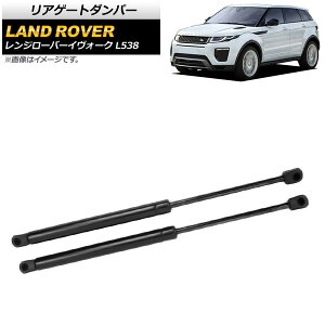 AQ[g_p[ h[o[ W[o[CH[N L538 2012N`2019N ubN AP-4T812 F1Zbg(2) Rear gate damper