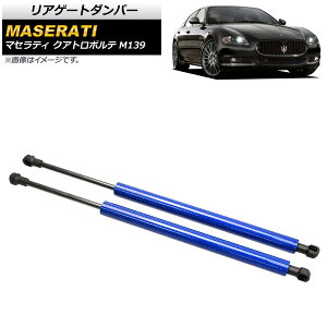 AQ[g_p[ }ZeB NAg|e M139 2004N`2013N u[ J[{t@Co[ AP-4T815-BL F1Zbg(2) Rear gate damper