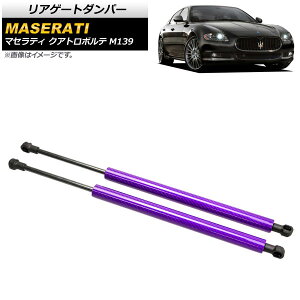 AQ[g_p[ }ZeB NAg|e M139 2004N`2013N p[v J[{t@Co[ AP-4T815-PU F1Zbg(2) Rear gate damper