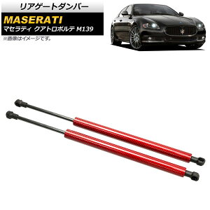 AQ[g_p[ }ZeB NAg|e M139 2004N`2013N bh J[{t@Co[ AP-4T815-RD F1Zbg(2) Rear gate damper