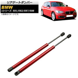 AQ[g_p[ BMW 1V[Y E81/E82/E87/E88 116d/116i/118d/118i/120d/120i/123d/130i 2004N`2012N bh J[{t@Co[ AP-4T845-RD F1Zbg(2) Rear gate damper
