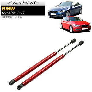 {lbg_p[ BMW 4V[Y F32/F33/F36 2013N` bh J[{t@Co[ F1Zbg(2) Bonnet damper