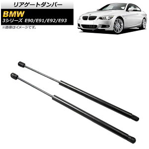 AQ[g_p[ BMW 3V[Y E90/E91/E92/E93 2005N`2014N ubN J[{t@Co[ AP-4T852-BK F1Zbg(2) Rear gate damper