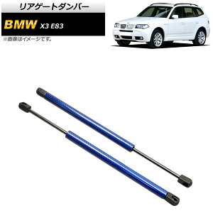 AQ[g_p[ BMW X3 E83 2.0i/2.5i/3.0i 2004N`2011N u[ J[{t@Co[ AP-4T860-BL F1Zbg(2) Rear gate damper
