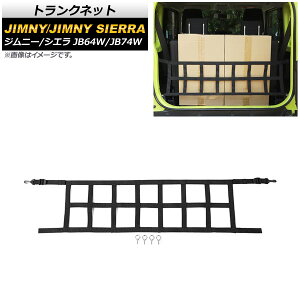 gNlbg XYL Wj[/Wj[VG JB64W/JB74W 2018N07` ubN AC{gt AP-AS434-BK Trunknet