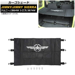 J[SVF[h XYL Wj[/Wj[VG JB64W/JB74W 2018N07` fUC2 ECOX^[ AP-AS444-T2 Cargo shade