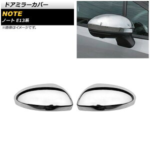 hA~[Jo[ jbT m[g E13n SO[hΉ ʃVo[ ABS AP-DM242 F1Zbg(E) Door mirror cover