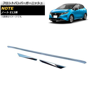 tgop[K[jbV jbT m[g E13n I[ebNs ʃVo[ ABS AP-FG418 F1Zbg(3) Front bumper garnish