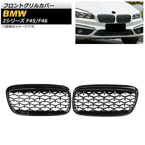 tgOJo[ BMW 2V[Y F45/F46 228i/220i/235i 2014N`2018N ubN ABS AP-FG423-BK F1Zbg(2) Front grill cover