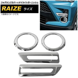 tHOvJo[{fCCgK[jbV g^ CY A200A/A210A 2019N11` ʃVo[ XeX AP-FL226 F1Zbg(4) Fog lamp cover daylight garnish
