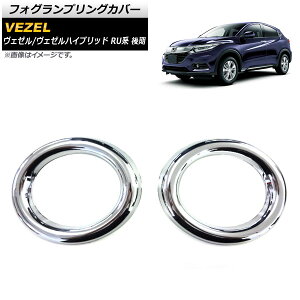 ホンダ ヴェゼル フォグランプの人気商品 通販 価格比較 価格 Com