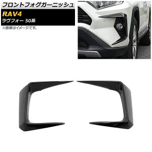 tgtHOK[jbV g^ RAV4 50n tHOvԗp 2019N04` ubNJ[{ ABS AP-FL233-BKC F1Zbg(E) Front fog garnish