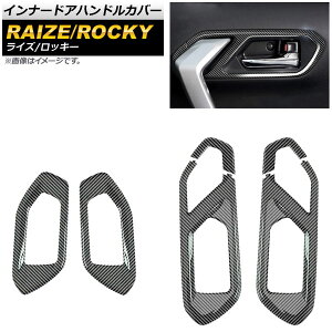 Ci[hAnhJo[ g^ CY A200A/A210A 2019N11` ubNJ[{ ABS F1Zbg(6) Innavual handle cover