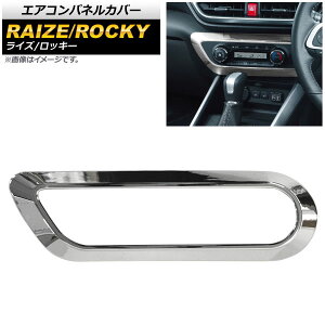 GARplJo[ g^ CY A200A/A210A I[gGARԗp Z/GO[h (XS/XO[h͕s) 2019N11` ʃVo[ ABS Air control panel cover